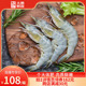 【直播推荐】大黄鲜森厄瓜多尔白虾冷冻大虾鲜活对虾海鲜