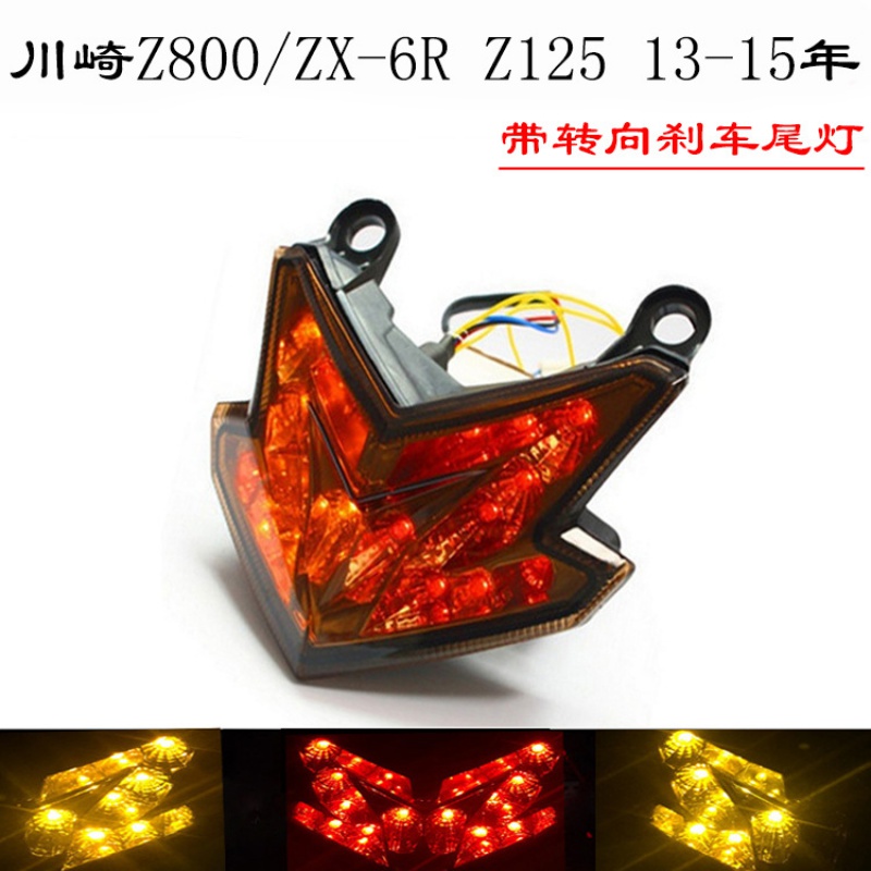 motorcycle refit stoplight Kawasaki Z800/ZX-6R Z125 13-15 year After the End Light belt to turn toin the Electric cars/Fitting/Transportation , Electric car repair tools , Wrench category - from Buy2taobao.com to provide professional Taobao agent buy service