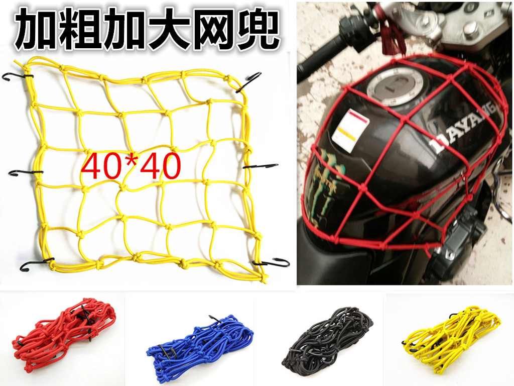 越野摩托机车装备油箱货物网兜头盔网罩后坐弹力带松紧挂钩行李绳|ruв категории мотоцикл/оборудование/аксессуары, других поставок мотоциклов - от Buy2taobao.com для оказания профессиональной услуги покупки агента Taobao