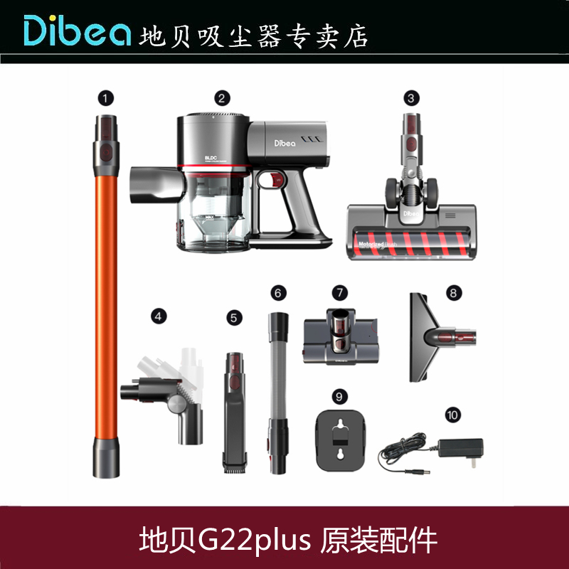 Dibea/地贝G22plus无线充电吸尘器电池/地刷/电机/原装配件