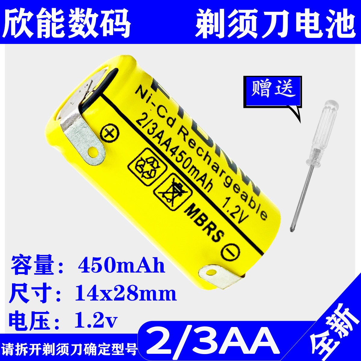 Flying Branch razor replace 1.2V Battery fs360FS325 charge currency superman 2/3AA450in the Hardware/Tool , Battery , 其他电池 category - from Buy2taobao.com to provide professional Taobao agent buy service