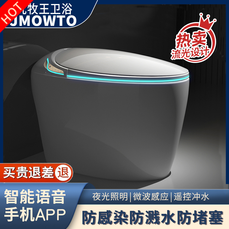 JMOWTO云智能马桶坐便器全自动一体式家用蛋形座便器无水压限制