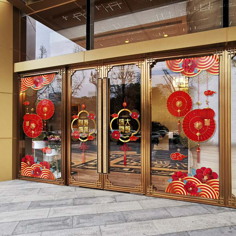 001人已付款静电贴过年春节装饰品自粘年画墙纸天猫旗舰店折扣价 ￥9.