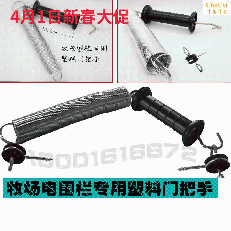 牧场养殖围栏塑料绝缘门把手拉手件畜牧牛羊猪等动物大门配件价低|ruв категории электронный/электрик, оборудование и системы охранной сигнализации, система ограждения интеллектуальных электронных импульсов - от Buy2taobao.com для оказания профессиональной услуги покупки агента Taobao