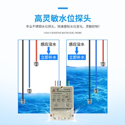 自动水位控制器220v380v图片
