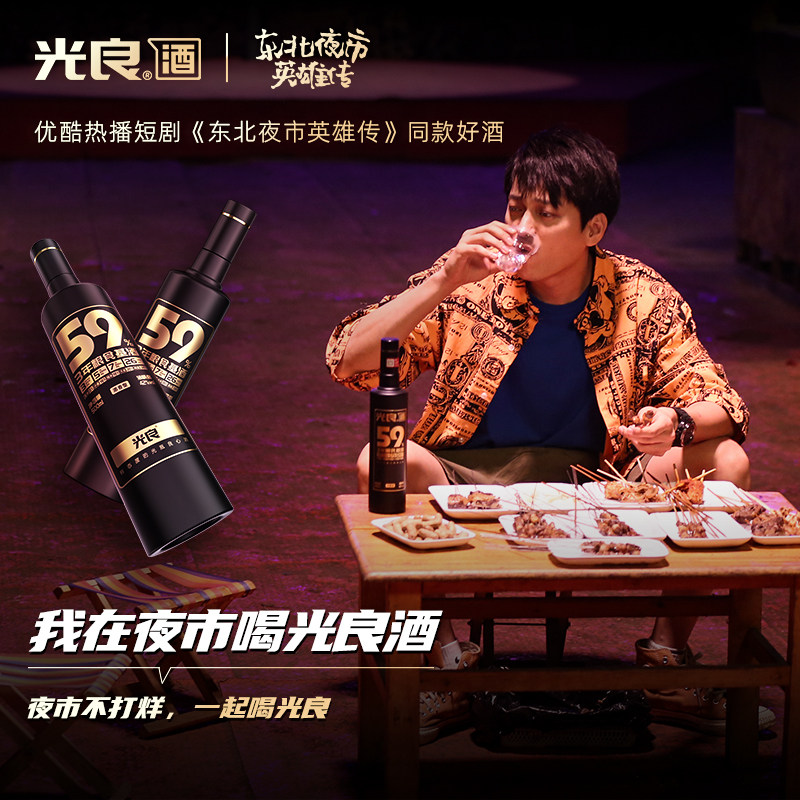 光良白酒59系列42度浓香型白酒纯粮食酒送礼光瓶酒整箱500ml6瓶