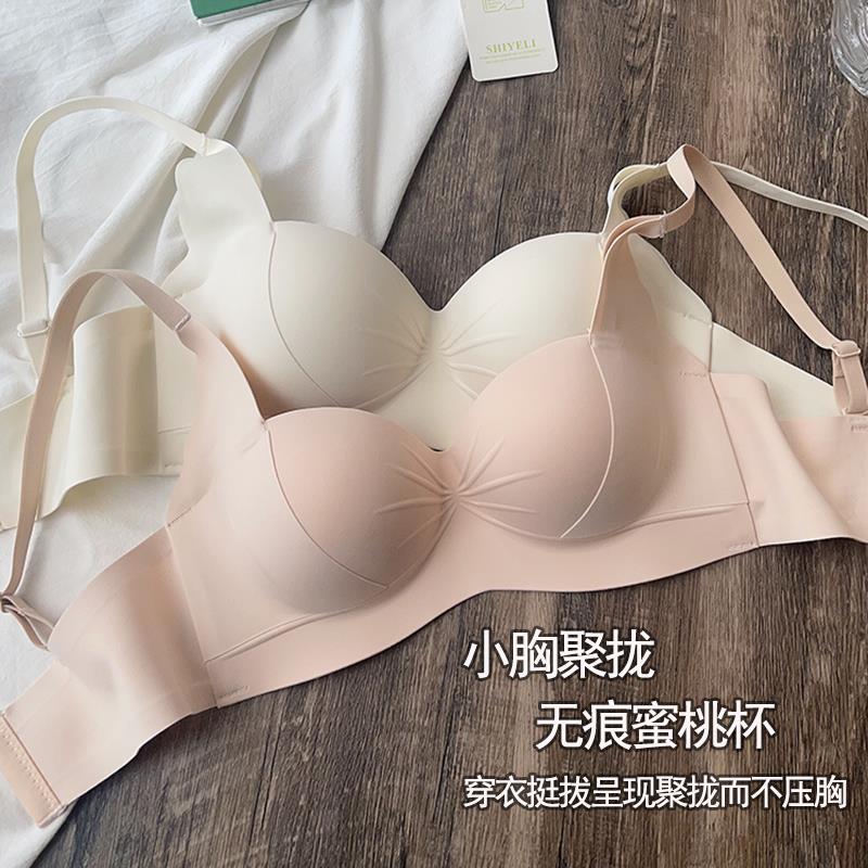 拾叶里内衣女小胸聚拢显大无痕舒适上托收副乳防下垂调整型文胸罩