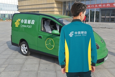 中国邮政快递工作服图片