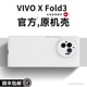 智父 适用vivoxfold3手机壳vivo x fold3pro新款折叠屏yl保护套超薄镜头全包外防摔vivi男女flod磨砂肤感外壳