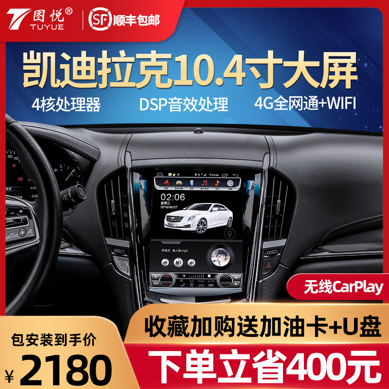 凯迪拉克atsl/ATS/XTS/SRX/XT5改装中控cue导航大屏倒车影像原厂|ruв категории автомобиль/товаров/аксессуары/переоснащение, автомобильный GPS - навигатор и аксессуары, умная машина машина навигации - от Buy2taobao.com для оказания профессиональной услуги покупки агента Taobao