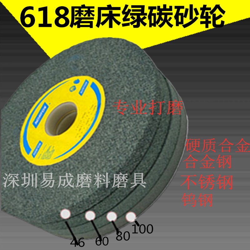 618磨床合金砂轮图片