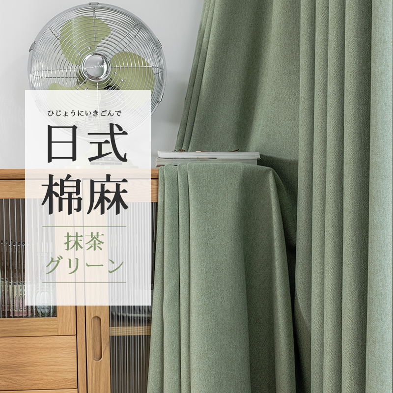 日式北欧简约2022年新款高温定型客厅卧室ins风飘窗遮光定制窗帘在类目 居家布艺, 窗帘门帘及配件, 定制窗帘中 - 来自Buy2taobao.com提供专业的淘宝代购服务