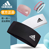 adidas阿迪达斯发带运动男女跑步头巾健身止汗带吸汗头戴运动头带 adidas阿迪达斯发带运动男女跑步头巾健身止汗带吸汗头戴运动头带