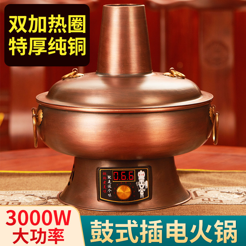 铜火锅手工鸳鸯锅纯紫铜插电纯铜老式铜锅老北京紫铜火锅加厚铜炉