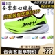 必迈惊碳Fly竞速碳板跑鞋马拉松男女训练防滑缓震运动跳绳跑步鞋