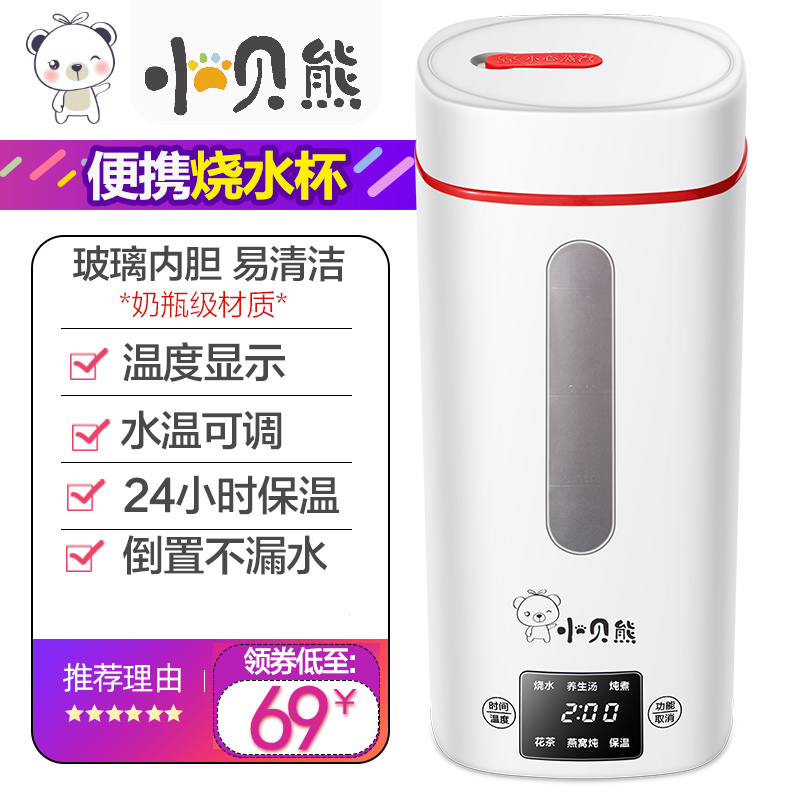小貝熊便攜式燒水壺保溫壹體自家用旅行宿舍學生小型電加熱開水杯在類目 廚房電器, 電熱水壺中 - 來自Buy2taobao.com提供專業的淘寶代購服務