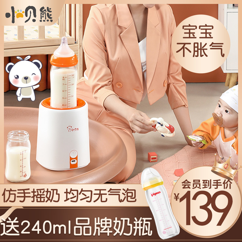 Beckham baby automatic Powdered Milk Agitator baby Electric The stirring rodin the Diapers/Care/Feeding/Push lathe , Disinfection/Breast pump/Small appliances , Electric milk mixer category - from Buy2taobao.com to provide professional Taobao agent buy service