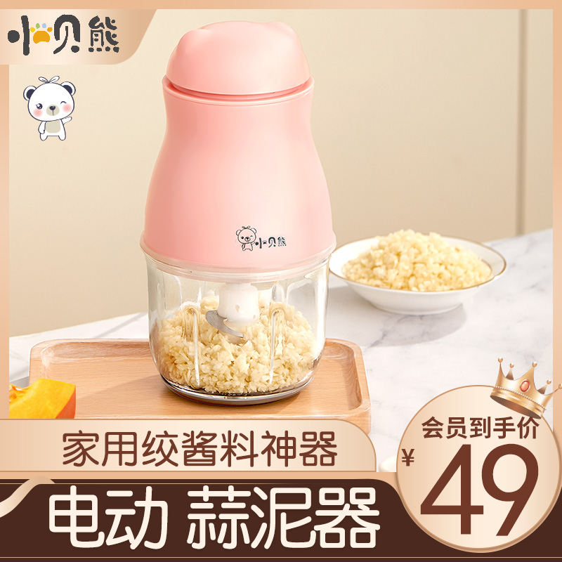 小贝熊蒜泥神器电动小型捣蒜手动搅碎器切姜拉蒜蓉机打馅机绞肉机|ruв категории кухня/посуда, кухонный Гаджет/кухня хранения, чеснок пилинг устройство/чеснока прессы - от Buy2taobao.com для оказания профессиональной услуги покупки агента Taobao