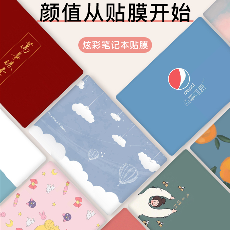 联想Y7000/Y9000K/Y500/Y510P电脑贴纸Y460/Y470/Y450/Y400/Y485/Y410P/Y40P笔记本装饰贴膜14寸15.6外壳贴膜|ruв категории Цифровые аксессуары, Ноутбук аксессуары, Ноутбук красочные наклейки - от Buy2taobao.com для оказания профессиональной услуги покупки агента Taobao