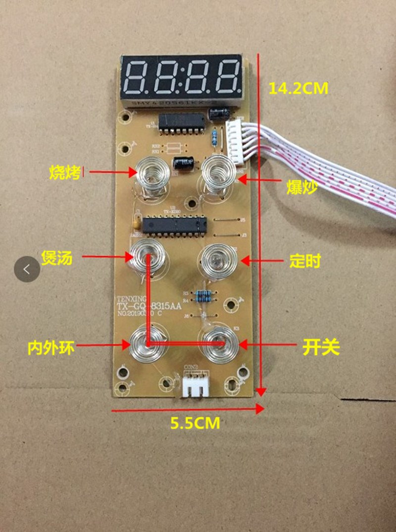 电陶炉主板电路板控制板触摸开关板2环3环电陶炉通用主板包邮