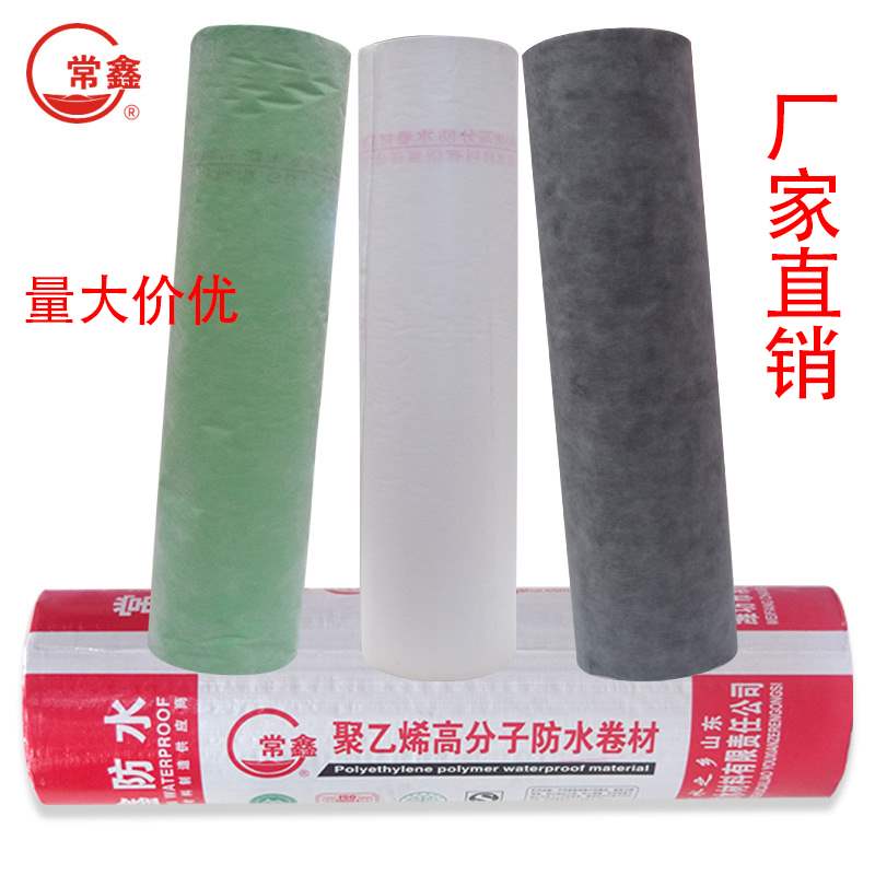 Polyester fiber Coil Material Science Polyethylene polypropylene fiber Waterproofing membrane Roof TOILET Polypropylene fabric Fill in a leak Moisture-proof waterproofin the Basic building materials , Waterproof category - from Buy2taobao.com to provide professional Taobao agent buy service