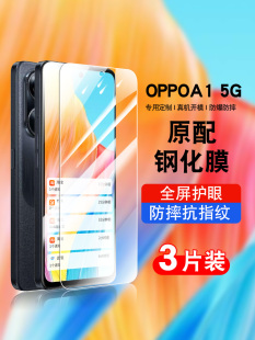 适用oppoA1钢化膜a2oppo/K10/k12防摔A15g手机贴膜a1pro防窥膜oppoa3pro玻璃a55高清a97防爆a1i保护膜a58/A1S