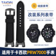 代用卡西欧5480表带 PROTREK系列PRW-7000/7000FC树脂硅胶手表带