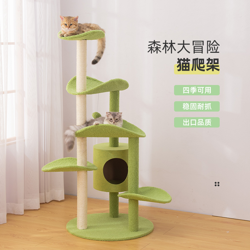 猫架猫爬架猫窝猫树一体大型实木不占地夏季剑麻猫抓柱子猫咪用品在类目 宠物/宠物食品及用品, 猫/狗玩具, 猫爬架中 - 来自Buy2taobao.com提供专业的淘宝代购服务
