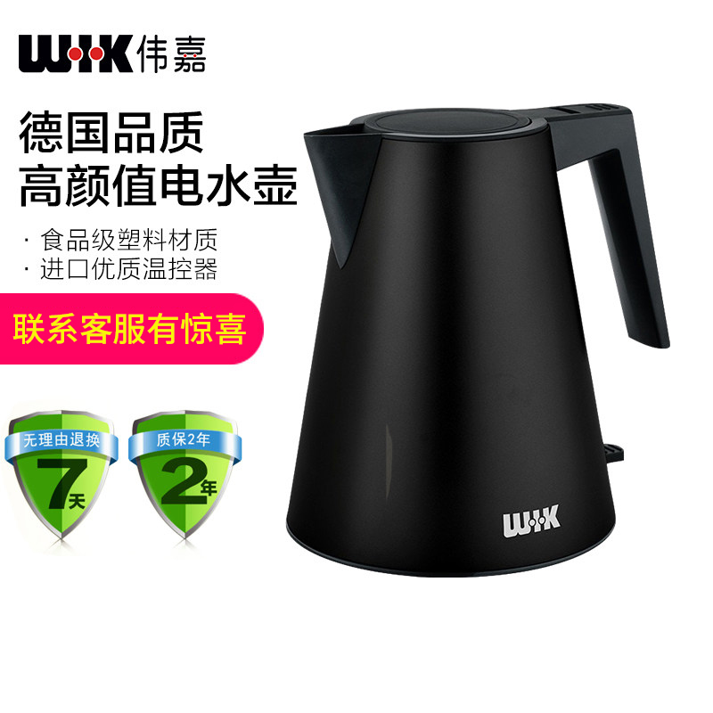 WIK/伟嘉德国电热水壶9541进口温控器办公室家庭酒店专用1.2L速热