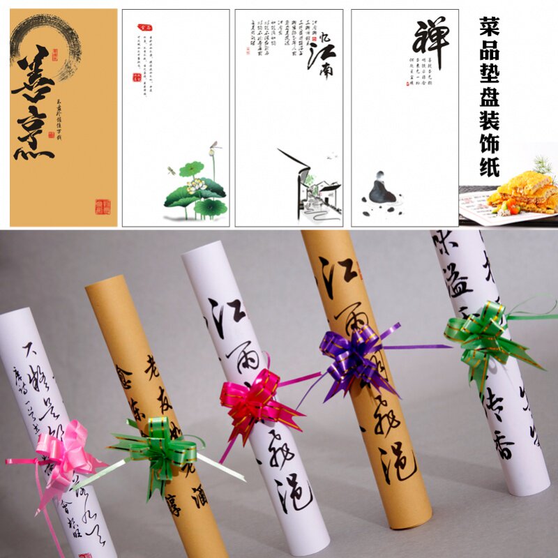 创意凉菜皮纸意境垫盘纸卷卷筒艺术餐饮食用烘焙用纸