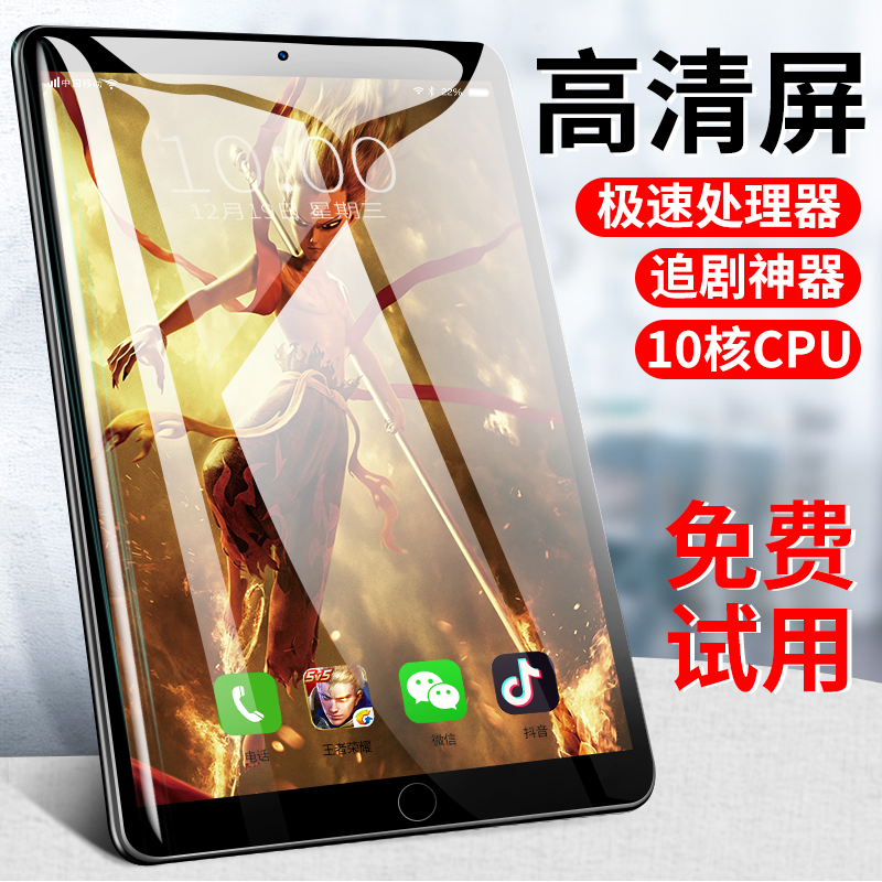 韩众P10超薄2019新款平板电脑12寸安卓智能全网通手机二合一三星屏游戏送华为小米鼠灯Pad高清大屏在类目 平板电脑/MID中 - 来自Buy2taobao.com提供专业的淘宝代购服务