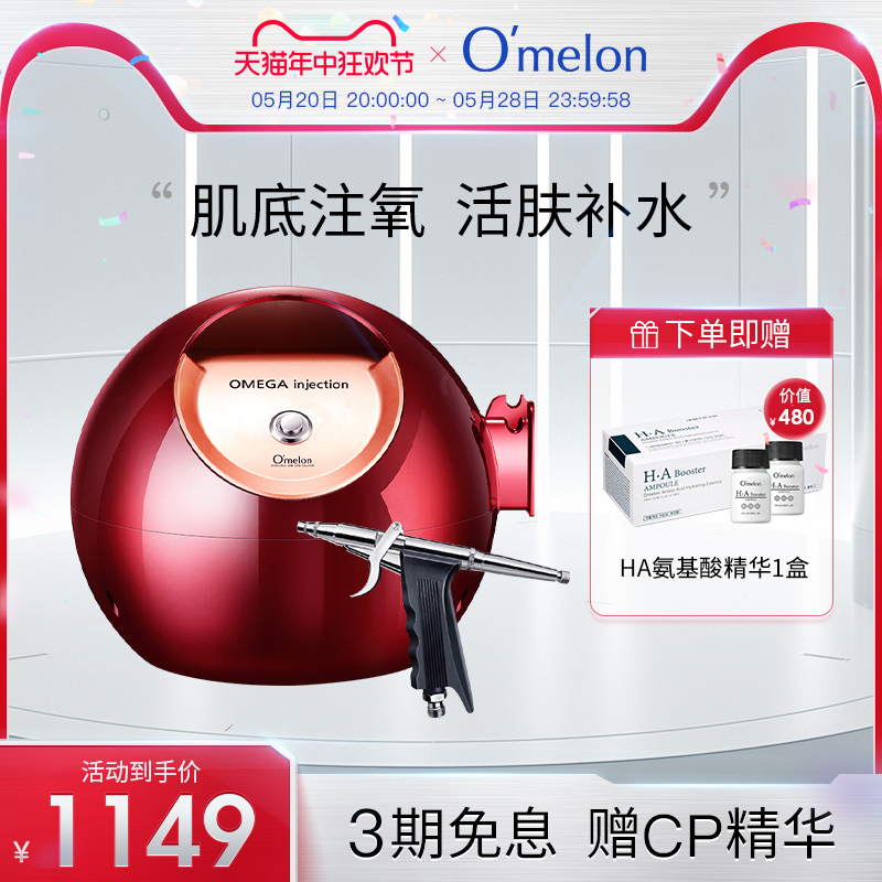 Omelon Omega inje