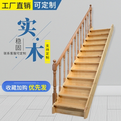 定制整体实木楼梯复式木扶手加厚家用二层梯子登高梯原木loft直梯