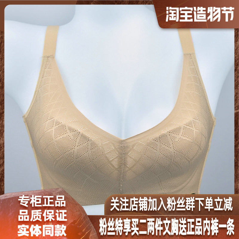 六月玫瑰文胸氧塑新款8155无钢圈四排扣bc中薄聚拢频谱磁疗内衣女