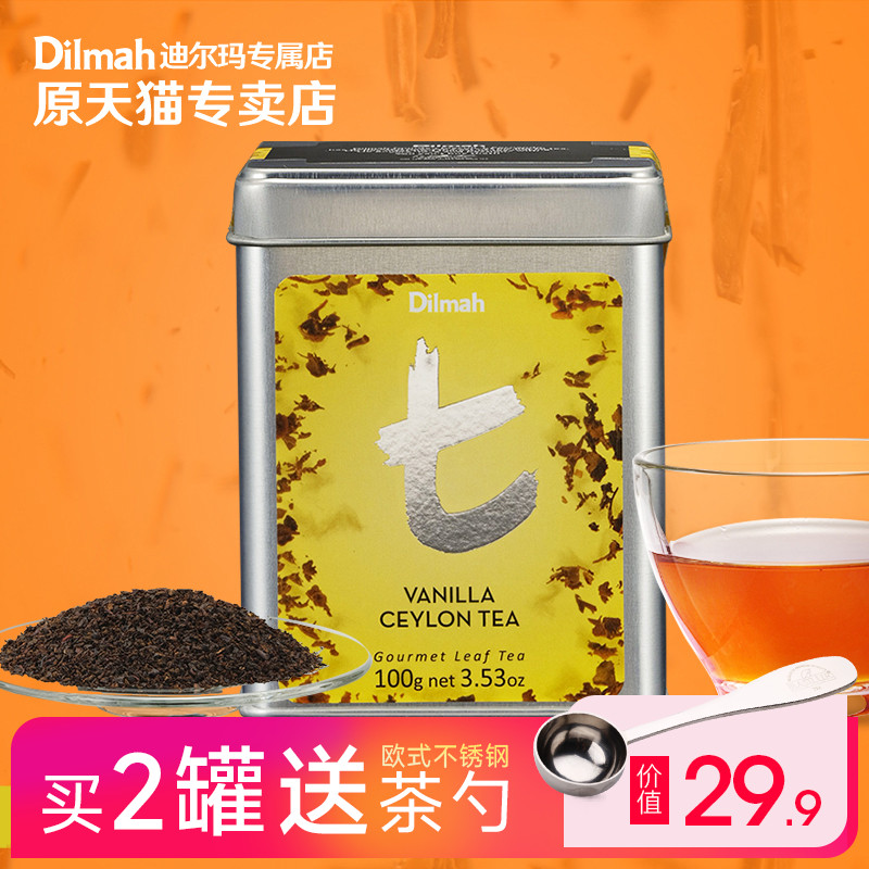 Dilmah迪尔玛t香草味红茶茶叶