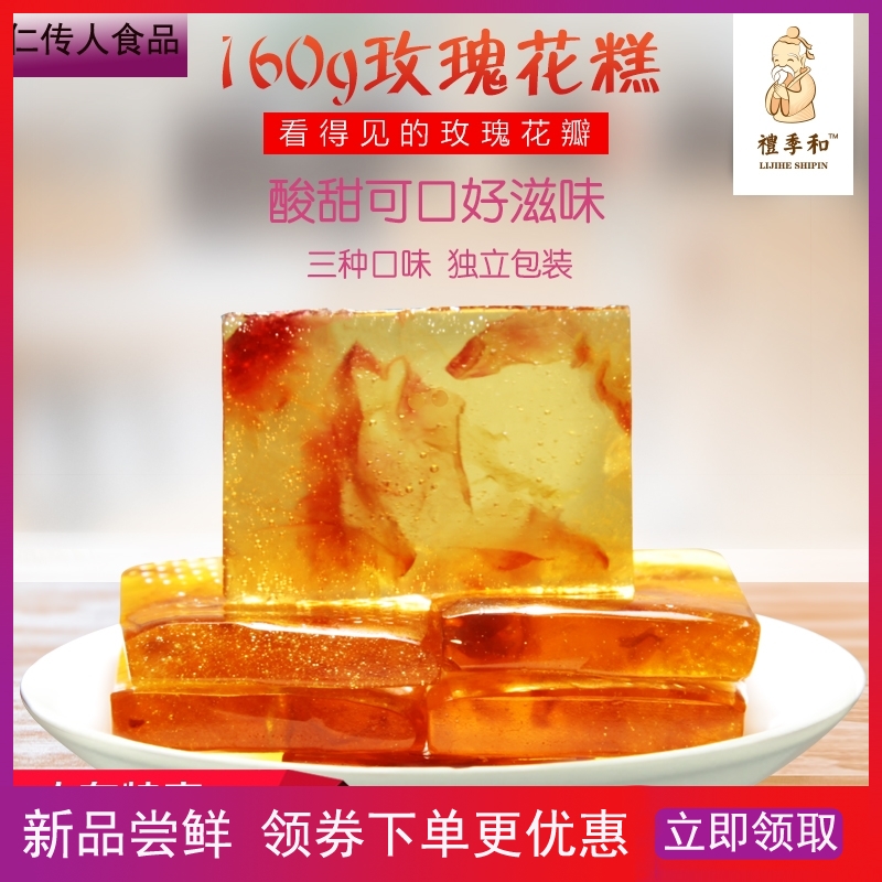 礼季和玫小滋玫瑰山楂石榴花糕山东特产济南酸甜果糕160g小吃零食|msdalam kategori makanan ringan/Nuts/Specialty, Gula-gula dan makanan ringan/Jelly/Pudding, gula-gula - dari Buy2taobao.com untuk memberikan perkhidmatan ejen Taobao profesional membeli