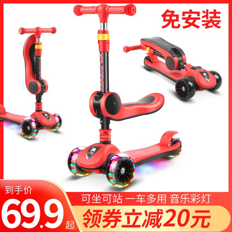 儿童滑板车1-2-3-6-8-12岁小孩宝宝踏板可坐可骑滑滑|ruв категории игрушка/коляска/головоломка/блоки/модель, коляска/детей на роликах, Скутер - от Buy2taobao.com для оказания профессиональной услуги покупки агента Taobao