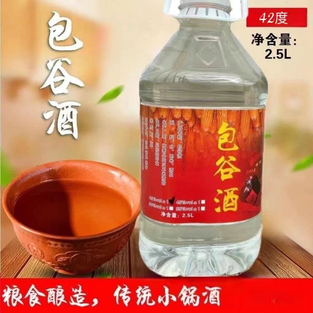 贵州特产农家自酿玉米酒包谷酒纯粮食酒原浆酒42度五斤装包邮送