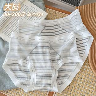 无痕内裤女2024新款性感三角裤女生纯棉抗菌裆夏季薄款纯欲条纹