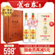 芦台春53度酱香型木盒老酒 天津特产名酒 纯粮年份白酒 450ml*2瓶