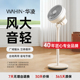 美的出品华凌风扇强劲风力循环扇家用循环扇官方旗舰店空气循环扇