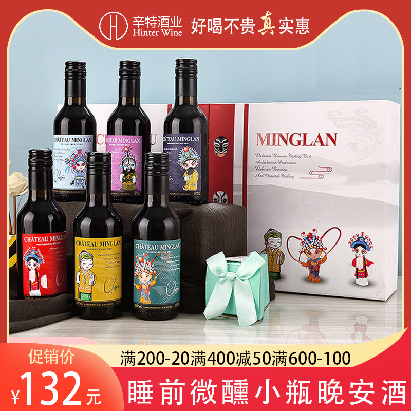 进口小瓶红酒迷你干红小支甜白葡萄酒