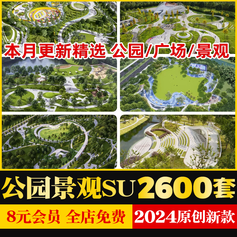 现代公园广场小游园节点景观树池座椅坐凳小品SU模型CAD施工图PSD