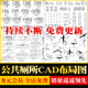 公园景区乡村公共厕所卫生间公厕平面布置图方案布局图CAD施工图