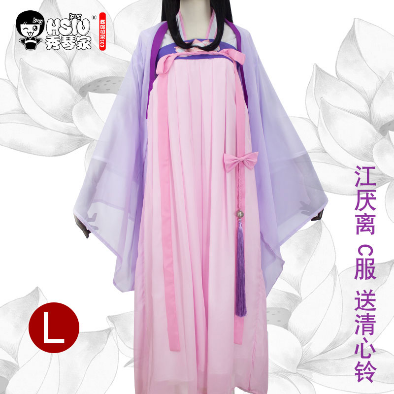 日本发】魔道cos假毛祖师人师姐 古风古装造【 江厌离cos假在类目 模玩/动漫/周边/cos/桌游, Cosplay服饰/道具/服务, COSPLAY配件/道具/人偶服中 - 来自Buy2taobao.com提供专业的淘宝代购服务