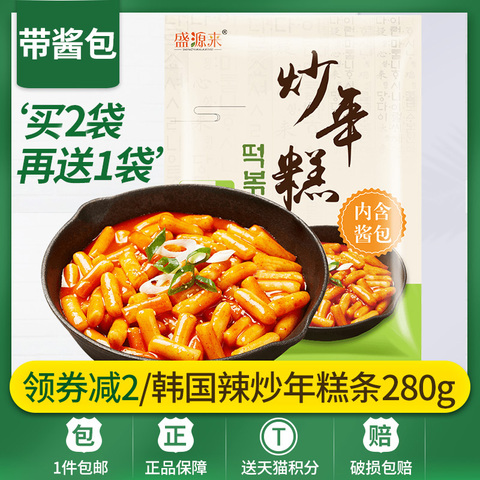 盛源来韩国年糕正宗甜辣炒年糕条东北日韩式速食年糕火锅食材套餐