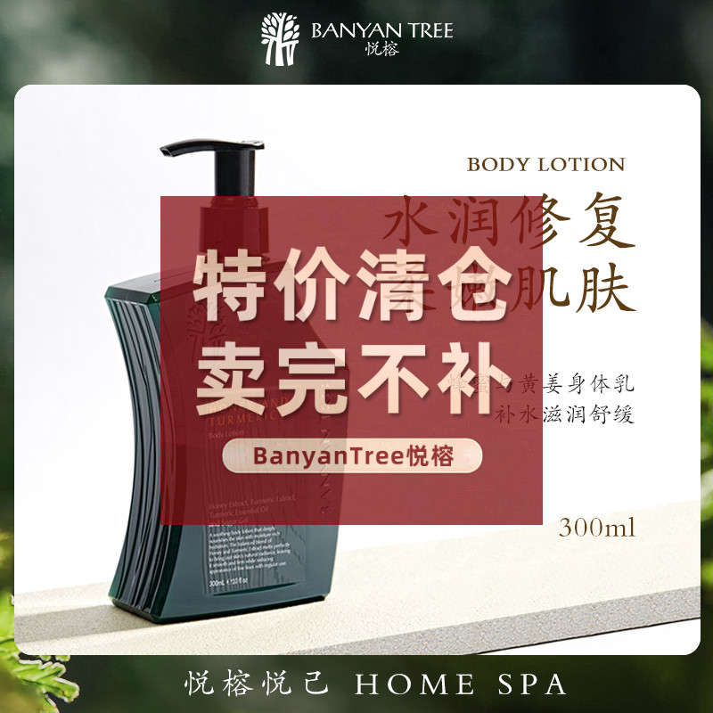 BanyanTree悦榕庄 蜂蜜黄