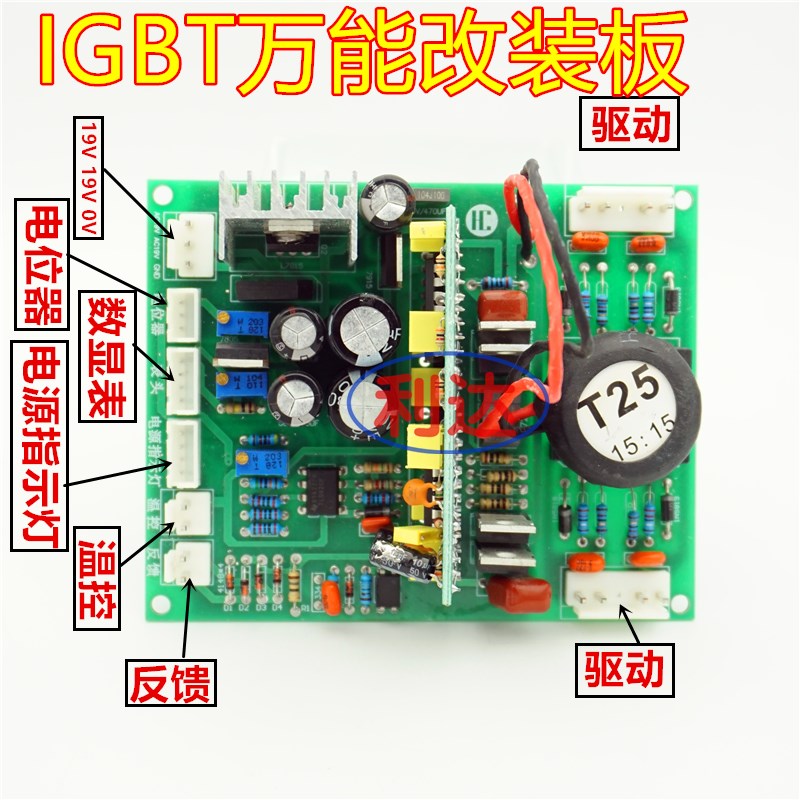 igbt单管电焊机zx7-400控制板直流电焊机电路板改装板