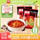 【新品！】名扬迷你火锅底料牛油特辣微辣450g麻辣烫串串香锅调料