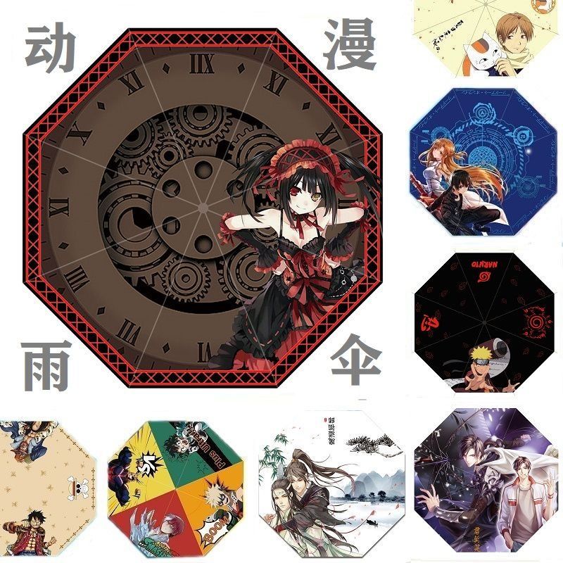 Animation around Umbrella Magic North One Piece Naruto Tokyo FATE Animation around Umbrellain the Home Daily , Umbrella/Rain gear/Rain/Moistureproof , Umbrella category - from Buy2taobao.com to provide professional Taobao agent buy service